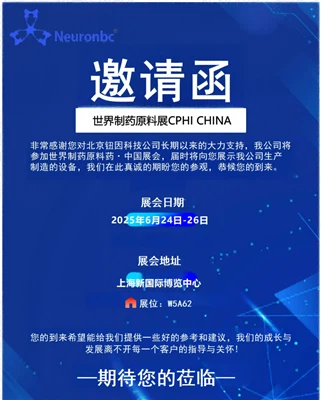 Пекін Нейронбк продемонструвати в CPHI Shanghai 2025